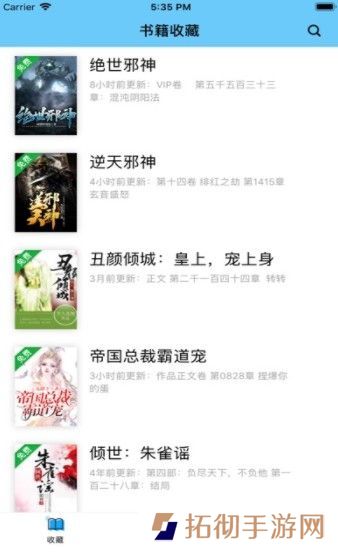 糖果小说APP下载-糖果小说(在线阅读)移动客户端下载v2.0.4