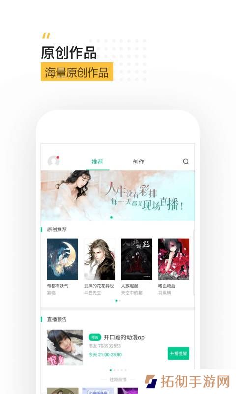 书旗小说App下载_书旗小说免费手机应用下载v10.9.1