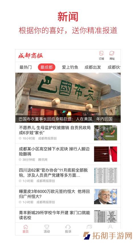 红星新闻app下载_红星新闻手机版下载v6.2