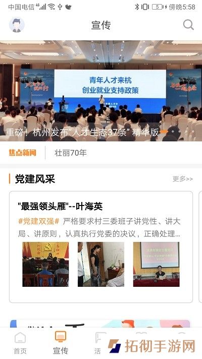 三晋先锋app下载安装_三晋先锋安卓版下载v3.1.2