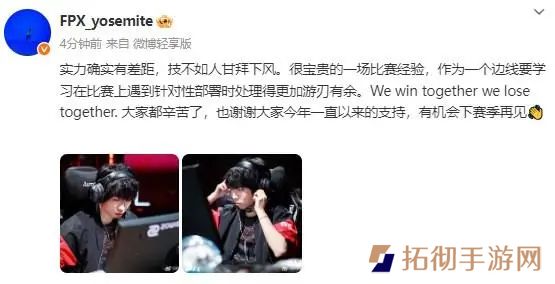 无缘季后赛，yosemite：实力确实有差距，技不如人甘拜下风