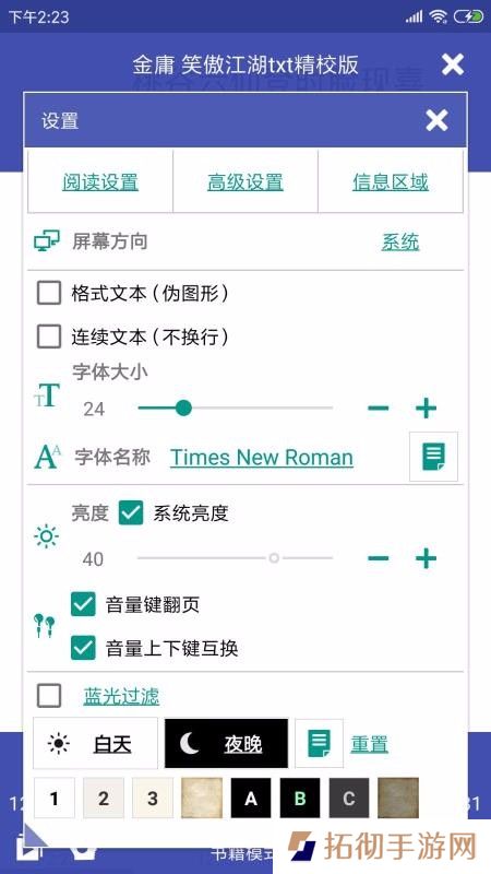 万能电子书阅读器app下载安装_万能电子书阅读器安卓版下载v4.1.0
