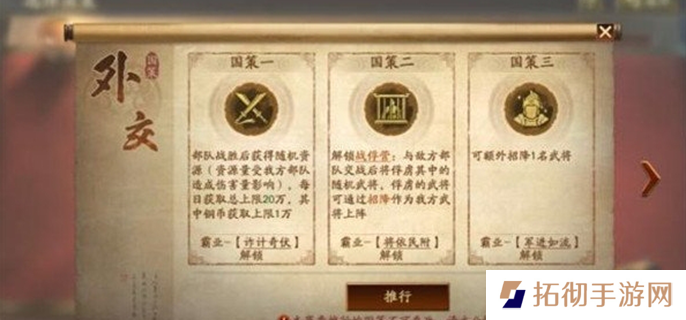 三国志战略版霸王讨逆新战法有哪些-霸王讨逆新战法介绍