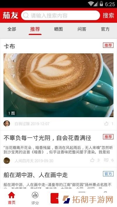 茄友app下载安装_茄友手机版下载v1.0.0