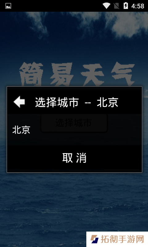 波波天气app下载_波波天气最新安卓版下载v1.0