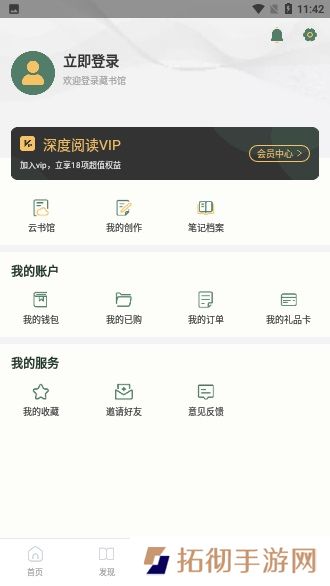 藏书馆旧版本app下载安装-藏书馆(纯净清爽)旧版本下载v4.3.0