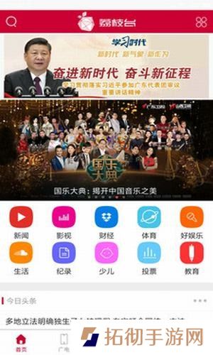 荔枝台最新版app下载安装-荔枝台七十二家房客最新版下载v3.6.5