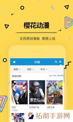 奇奇动漫APP下载_奇奇动漫最新版手机应用下载v1.8