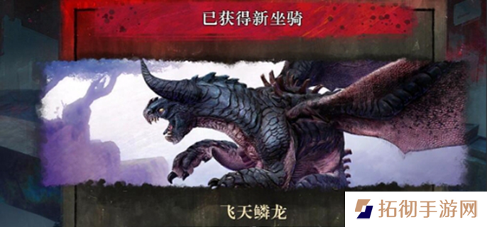 激战2飞天鳞龙任务怎么做-飞天鳞龙任务完成攻略