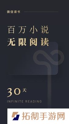 微信读书app下载最新版_微信读书安卓版下载v3.0.1