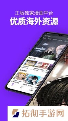 123漫画APP正版免费下载-123漫画24小时永久免费无广告正版漫画阅读下载