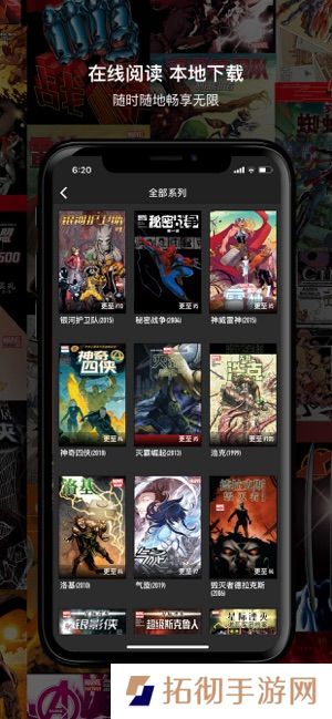 漫威无限app下载安装_漫威无限手机版下载v2.7.4