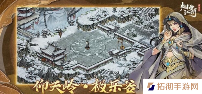 烟雨江湖雁南燕北全攻略-雁南燕北任务全流程介绍