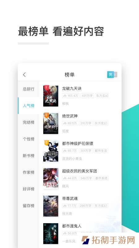 全本免费小说阅读app下载安装_全本免费小说阅读安卓版下载v1.3.8   