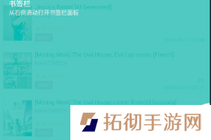 e站最新版本app下载1.9.8.8.3-e站最新版本传送门1.9.8.8.3下载入口v1.9.8.8.3