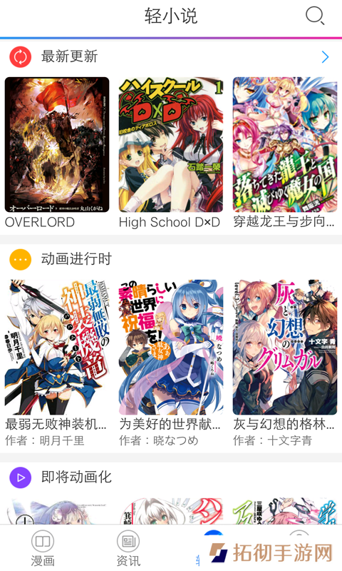 动漫书app下载安装_动漫书安卓版下载v7.6.2
