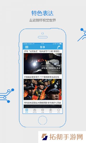 闪电新闻app下载安装_闪电新闻安卓版下载v2.1.6