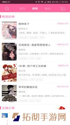 耽美小说王免费和谐版app下载安装-耽美小说王(免vip阅读)免费和谐版下载v5.6.1