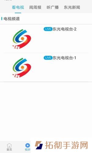 冀云东光最新版app下载安装-冀云东光(手机客户端)最新版下载v1.4.0