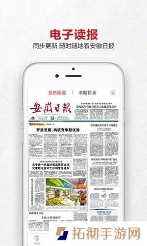 安徽日报手机应用下载_安徽日报安卓版APP下载v1.1.7
