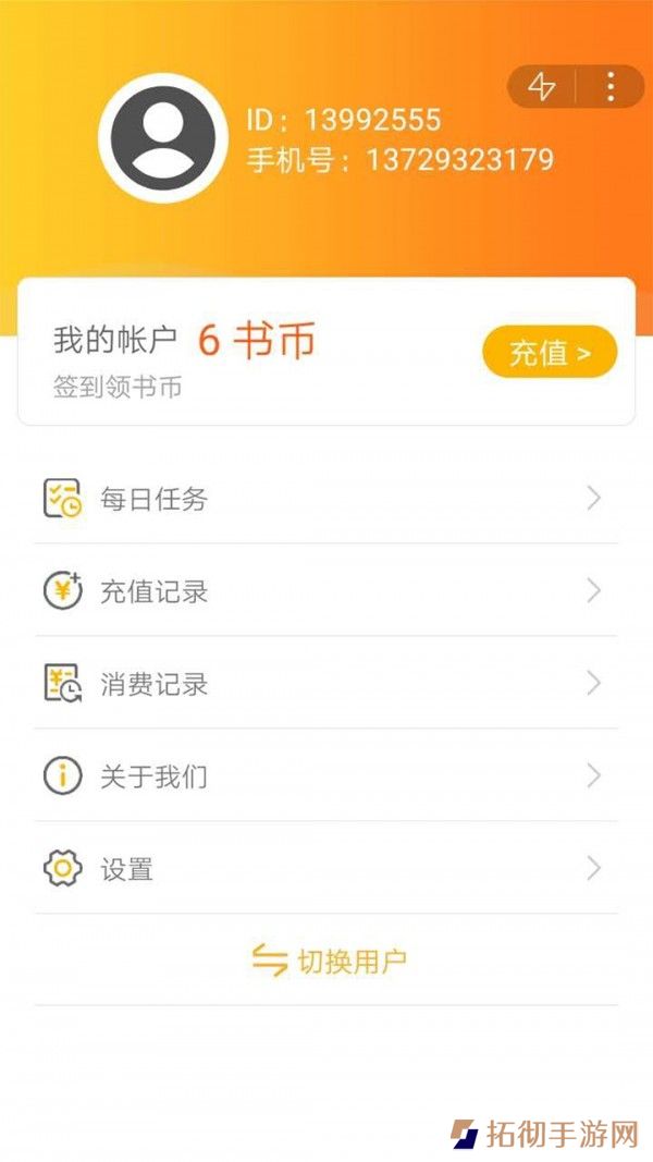 橙子小说APP无删减版下载-橙子小说福利小说完整剧情无删减阅读