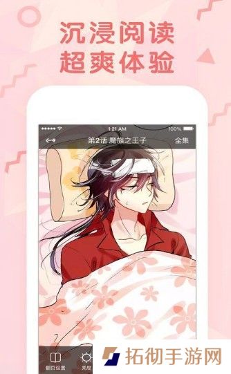 红果漫画APP安卓版下载-红果漫画免费漫画页面在线看漫画下载v1.0