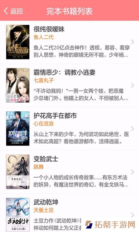 快读小说app下载_快读小说安卓版下载v9.0.6
