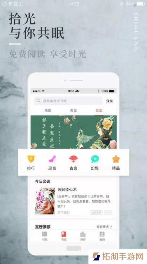 阅民小说app下载安装-阅民小说安卓版下载v2.1.0