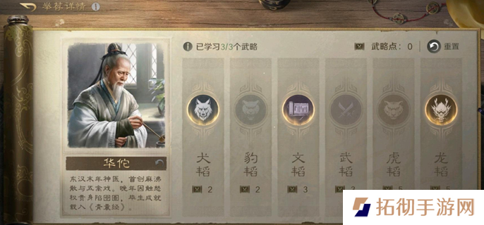 三国谋定天下s7举荐武将推荐-s7举荐武将哪个好