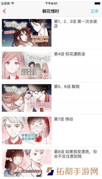 kuku动漫鬼灭之刃app下载安装-kuku动漫鬼灭之刃安卓版下载v6.3.5