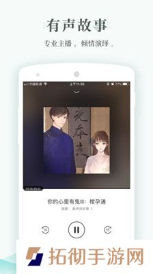 每天读点故事app下载最新版_每天读点故事安卓版下载v4.2.0