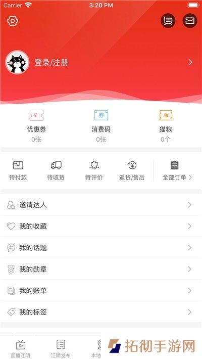 在江阴app下载安装_在江阴手机版下载v1.0.0