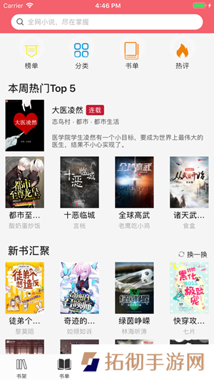 值得阅读app下载_值得阅读手机版下载v3.3.7