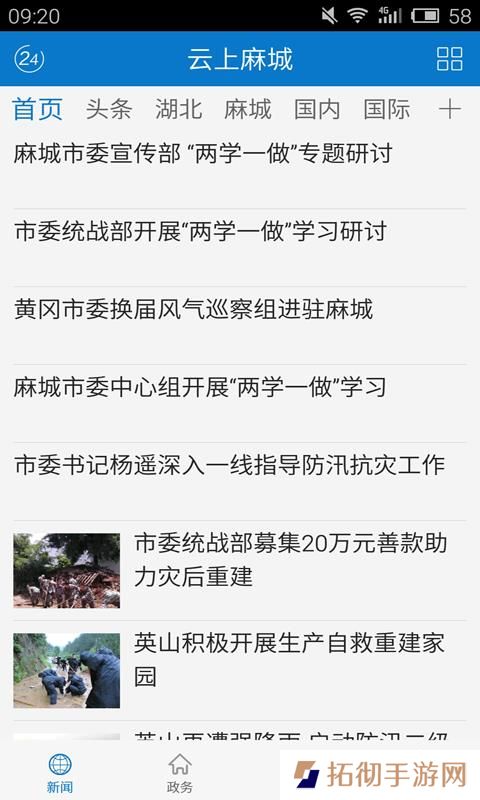 云上麻城app下载_云上麻城最新版下载v1.0.0