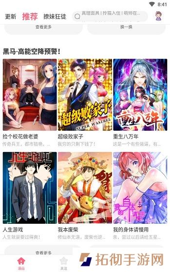 洒洒动漫最新版app下载安装-洒洒动漫(在线阅读)最新版下载v4.2.02