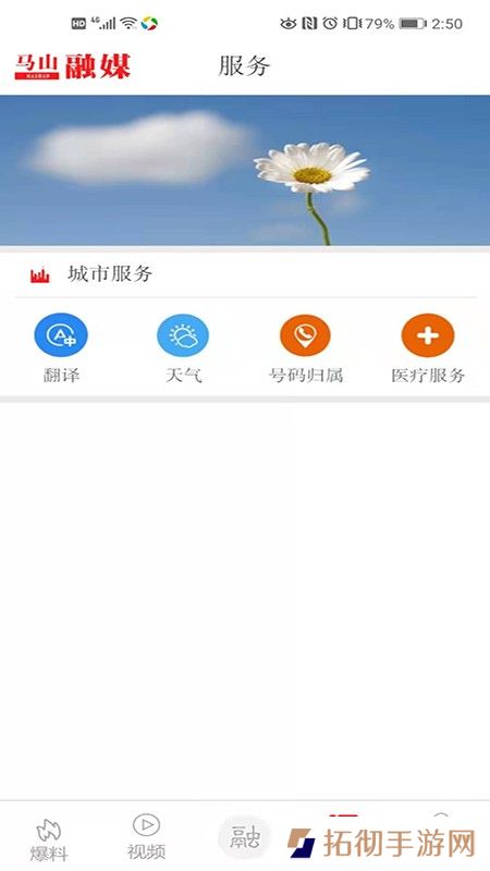 马山融媒app下载安装_马山融媒手机版下载v3.0.0