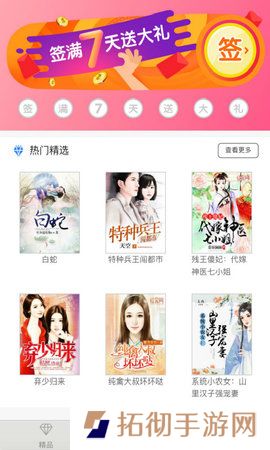 91免费小说app下载最新版_91免费小说安卓版下载v1.0.0