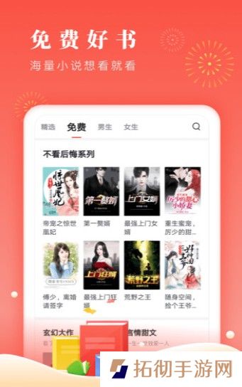 博文小说和谐版app下载安装-博文小说排行榜和谐版下载v1.0.3