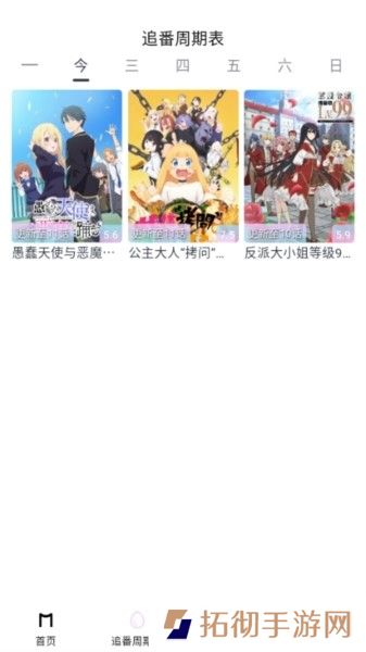 moefunAPP最新版本下载安装-moefun番剧高清漫画动漫免费看最新版下载