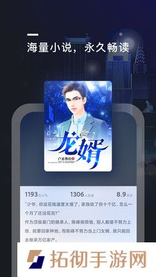 趣阅全本免费小说app下载安装_趣阅全本免费小说安卓版下载v2.0.0