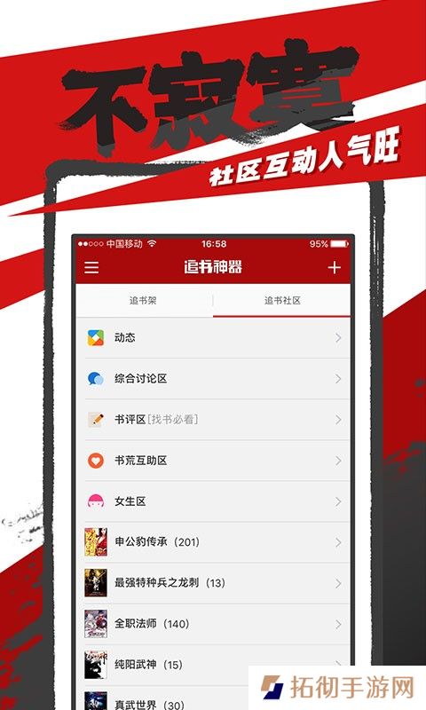 追书神器vip账号共享版下载-追书神器永久会员账号密码免费分享地址入口