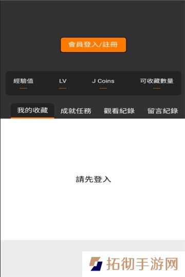 jmcomicronAPP传送门2.0版本下载-jmcomicron2024最新传送门漫画阅读入口下载2.0