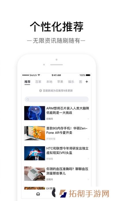 百度新闻app下载安装_百度新闻最新版下载v7.2.3.0