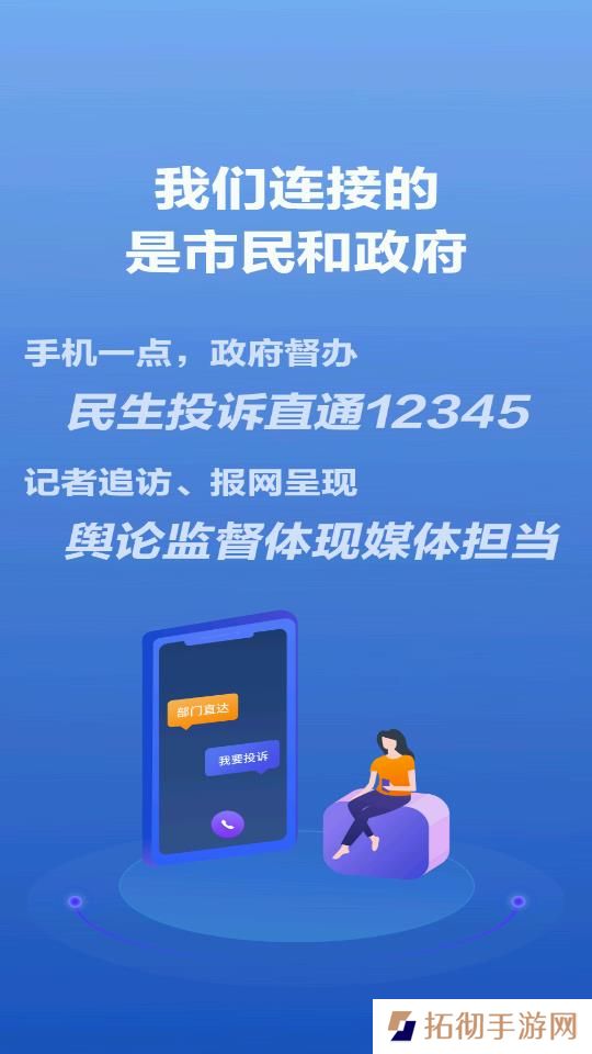 观海新闻app下载安装-观海新闻安卓版下载v1.0.0