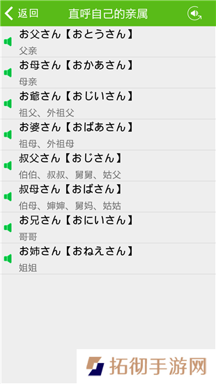 日语单词app下载安装_日语单词安卓版下载v1.0.1
