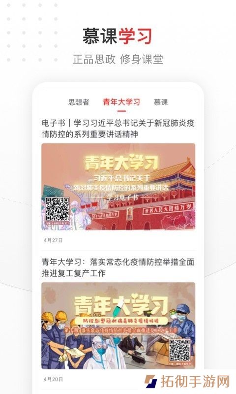 中国青年报团查询入口-中国青年报专业靠谱新闻资讯信息登录入口