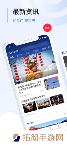 极光新闻app下载安装_极光新闻手机版下载v2.0.1
