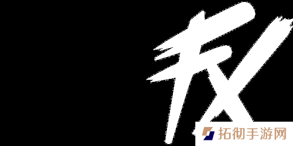 Fluxo晋级奥斯汀Major 官推：历史正在被书写，继续前进吧