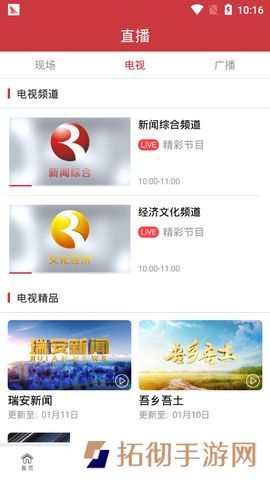 瑞安新闻app下载安装_瑞安新闻手机版下载v1.0.0