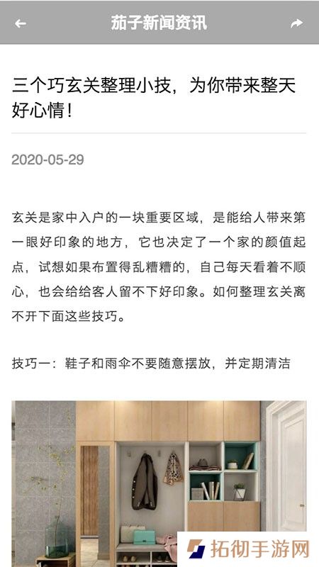 茄子快讯app下载安装-茄子快讯优质文章安卓版下载v1.0.4